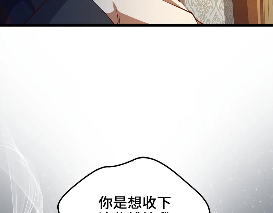 领主大人的金币用不完 - 第50话 交易一下 - 第179张图