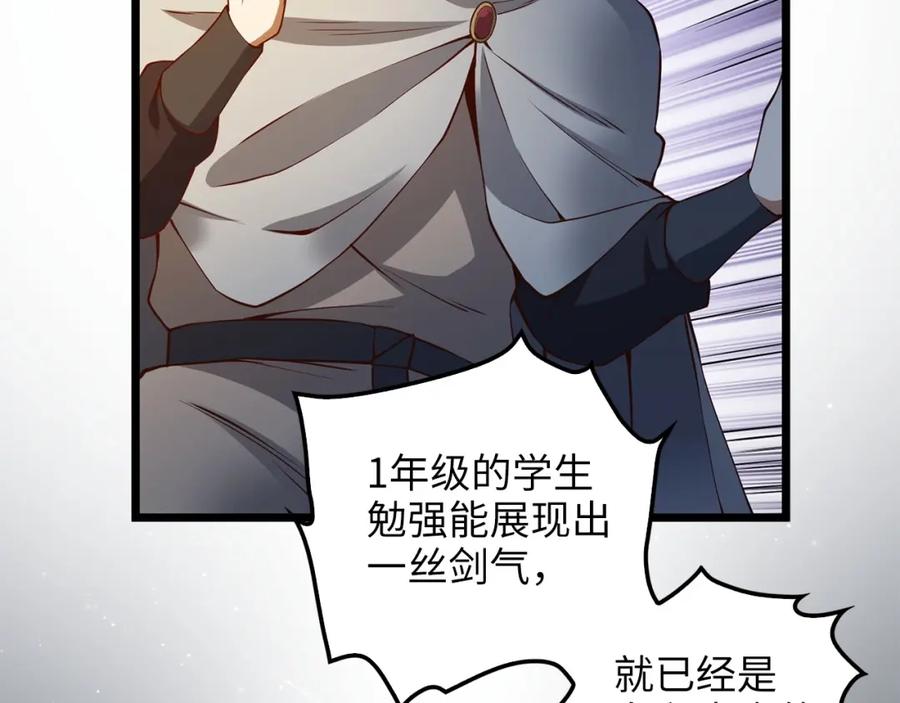 领主大人的金币用不完 - 第50话 交易一下 - 第74张图