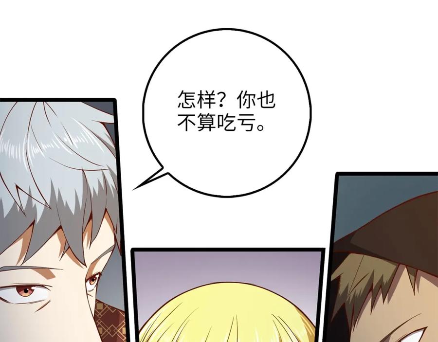 领主大人的金币用不完 - 第50话 交易一下 - 第168张图