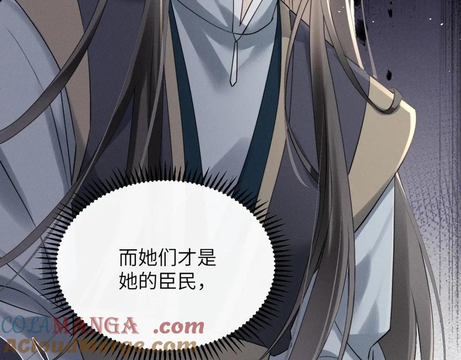暴君一家靠听她心声续命 第48话 她还记得 第21页