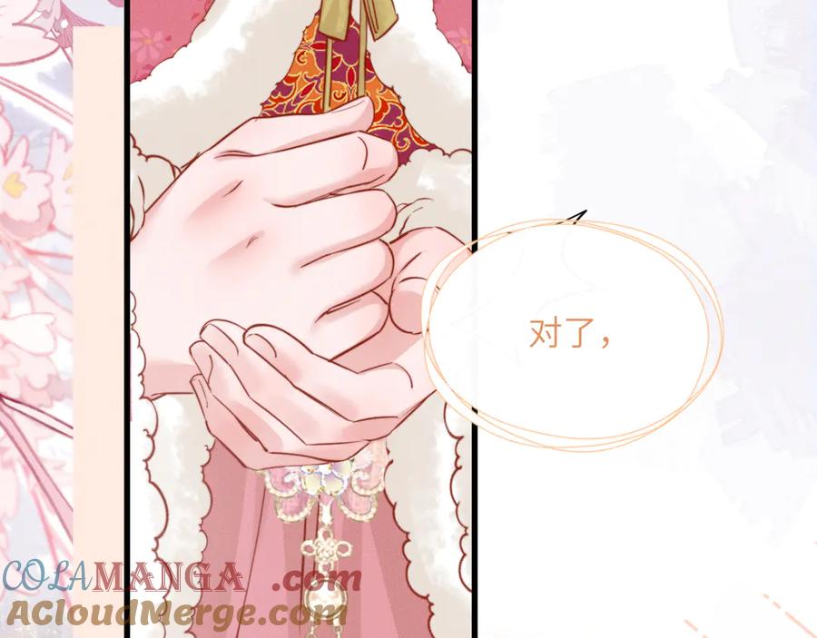 暴君一家靠听她心声续命 第48话 她还记得 第97页