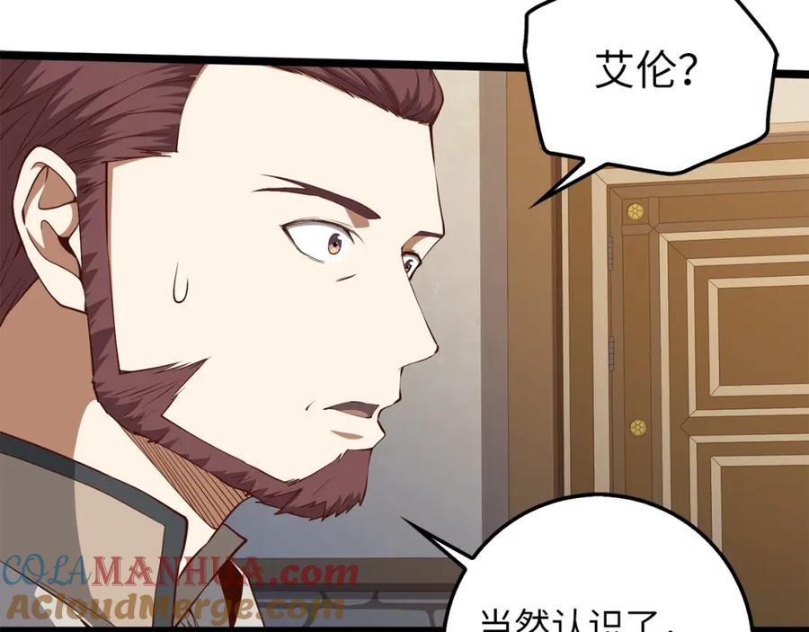 领主大人的金币用不完 - 第50话 交易一下 - 第5张图