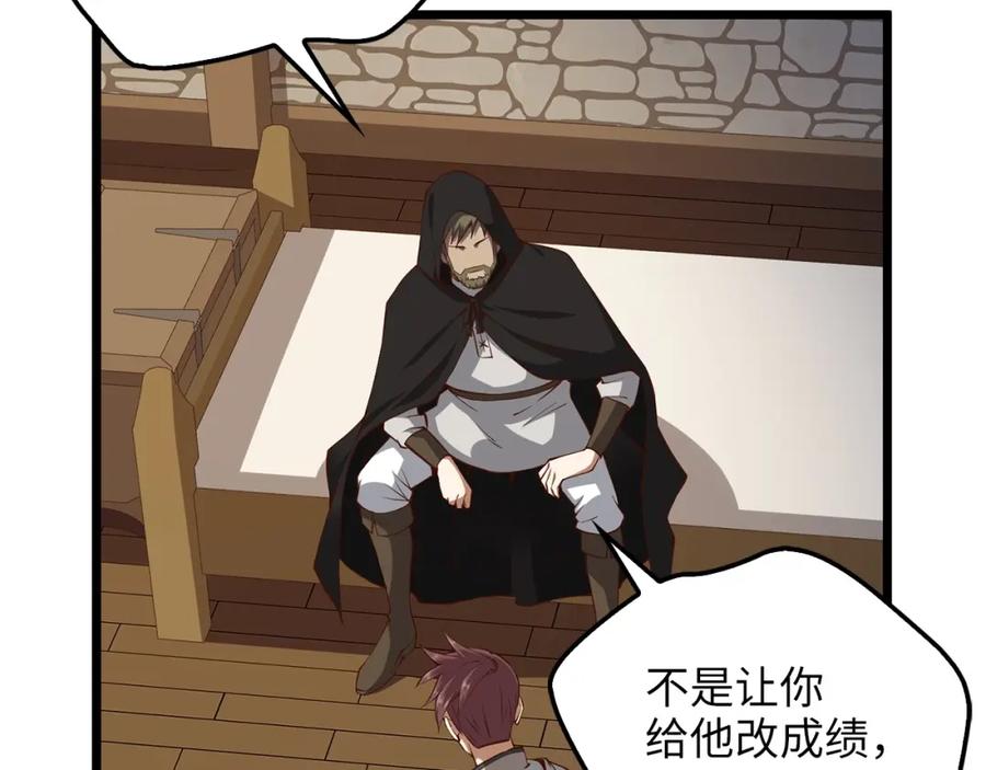 领主大人的金币用不完 - 第50话 交易一下 - 第18张图