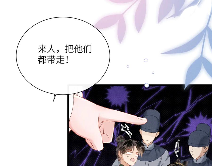 暴君一家靠听她心声续命 第48话 她还记得 第59页