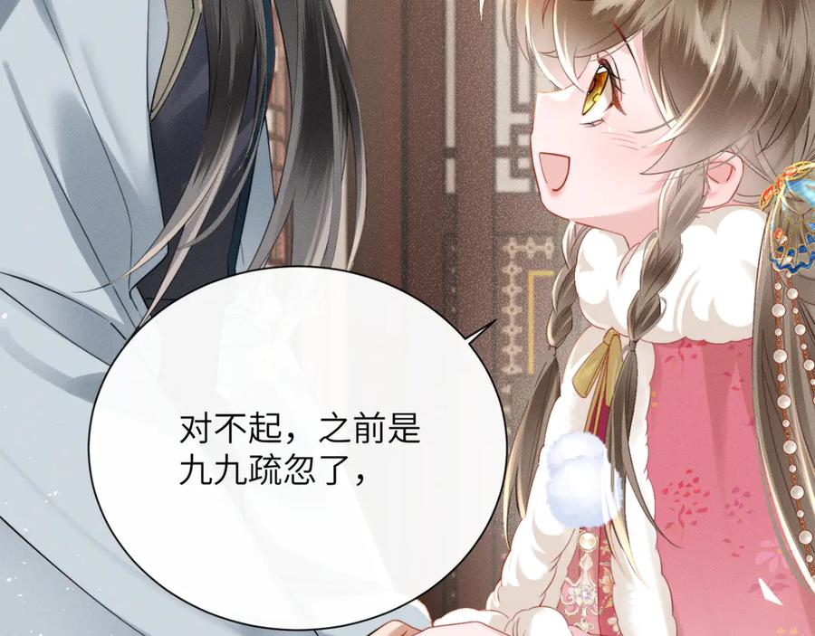 暴君一家靠听她心声续命 第48话 她还记得 第43页