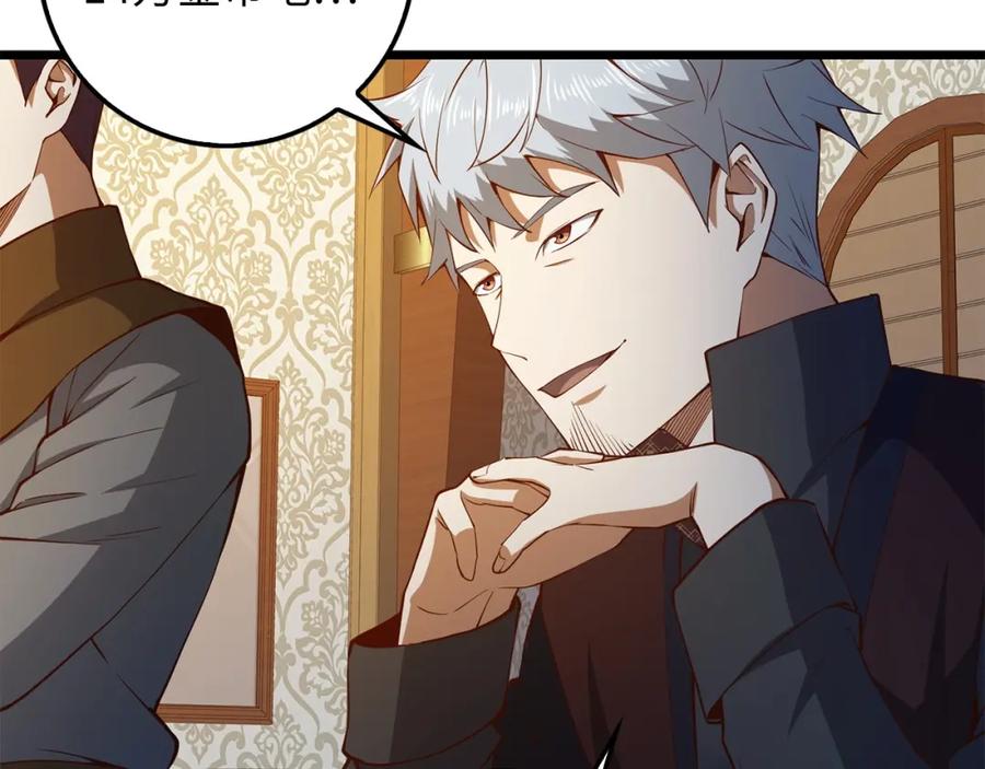 领主大人的金币用不完 - 第50话 交易一下 - 第166张图