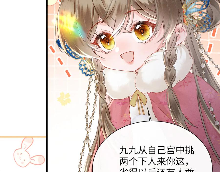 暴君一家靠听她心声续命 第48话 她还记得 第71页