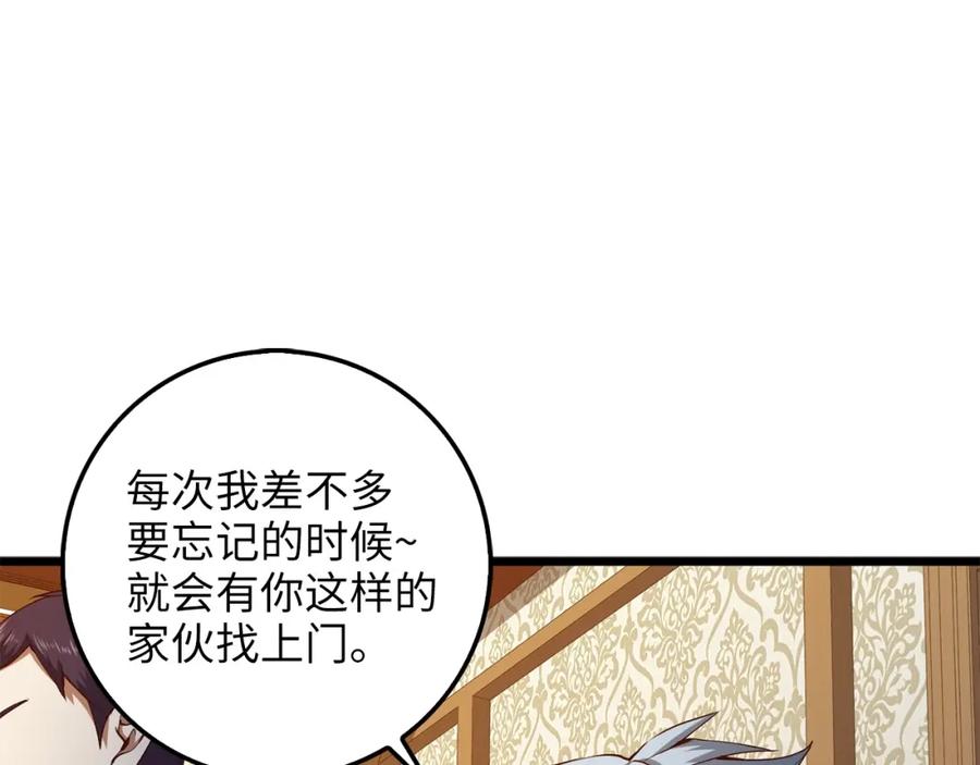 领主大人的金币用不完 - 第50话 交易一下 - 第128张图