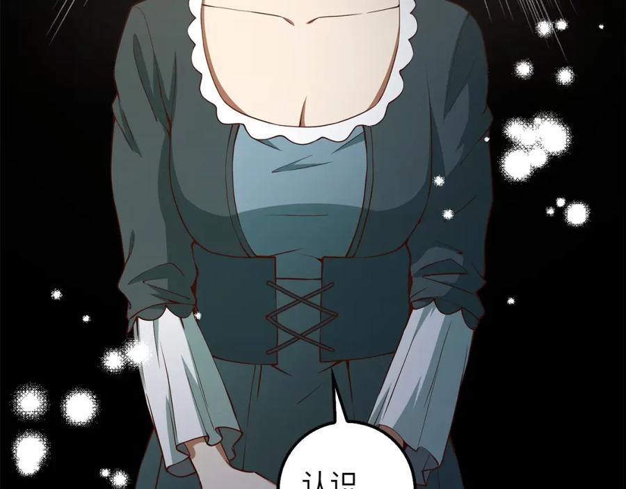 领主大人的金币用不完 - 第50话 交易一下 - 第122张图