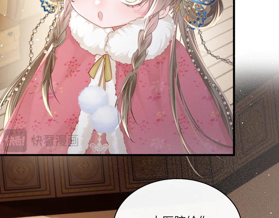 暴君一家靠听她心声续命 第48话 她还记得 第88页
