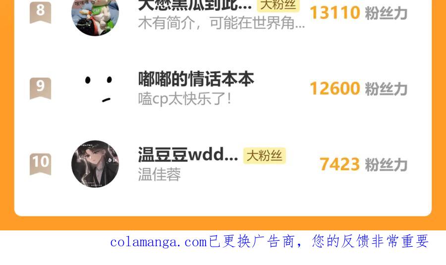 暴君一家靠听她心声续命 第48话 她还记得 第118页