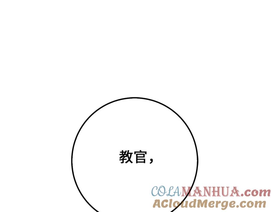 领主大人的金币用不完 - 第50话 交易一下 - 第93张图