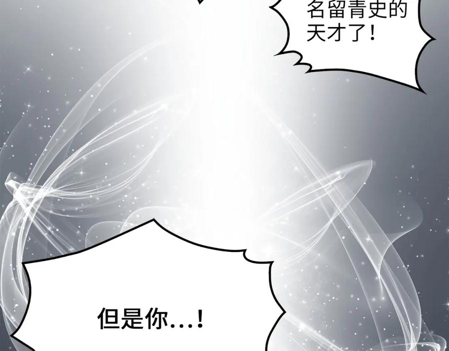 领主大人的金币用不完 - 第50话 交易一下 - 第75张图