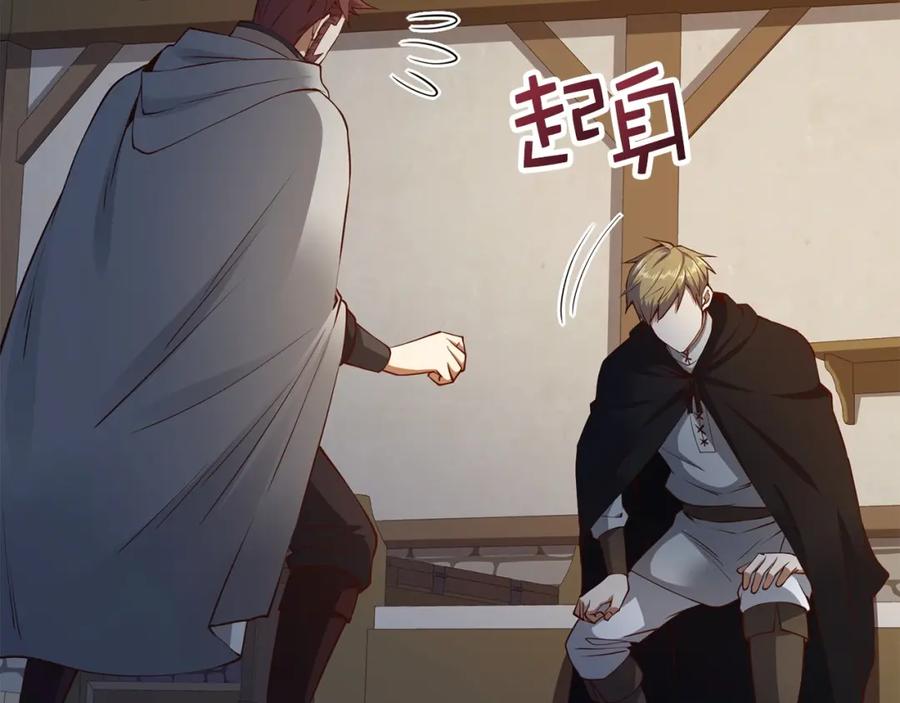 领主大人的金币用不完 - 第50话 交易一下 - 第71张图