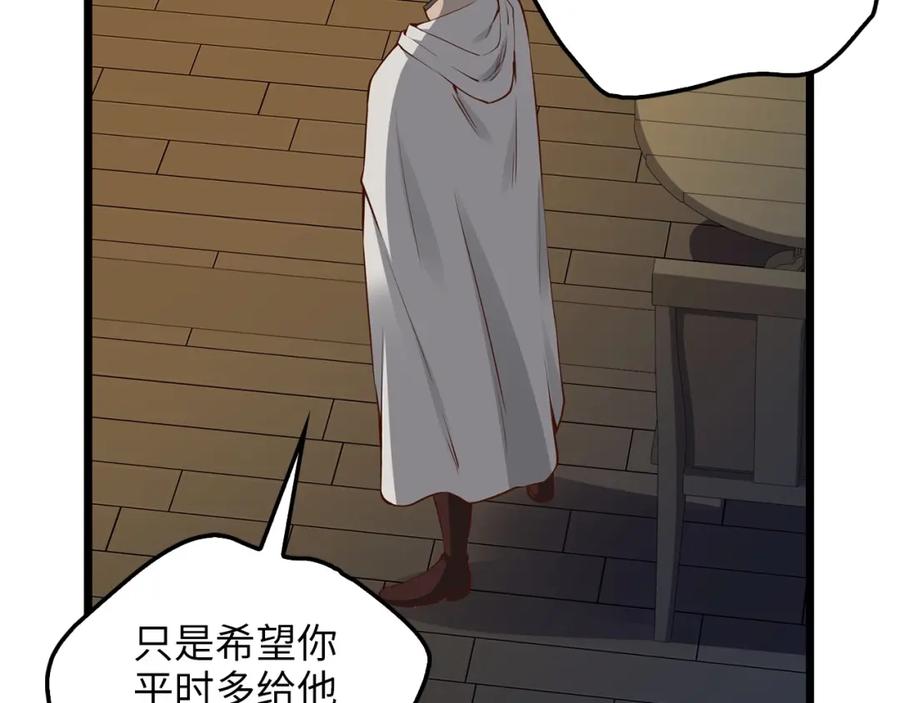 领主大人的金币用不完 - 第50话 交易一下 - 第19张图