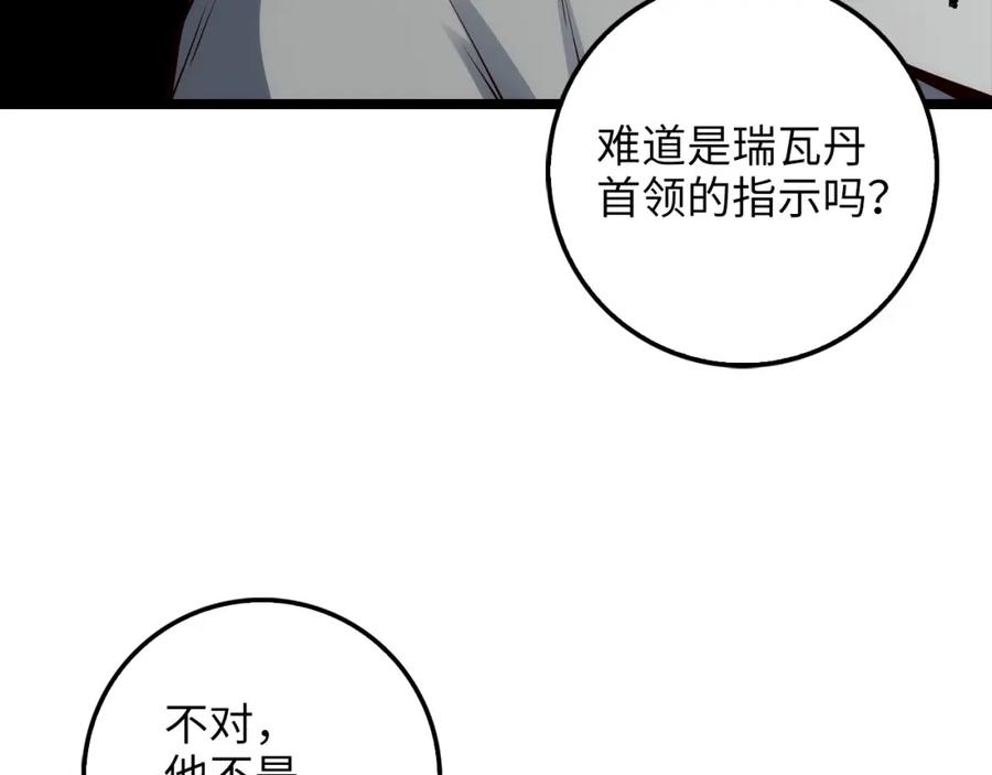 领主大人的金币用不完 - 第50话 交易一下 - 第12张图