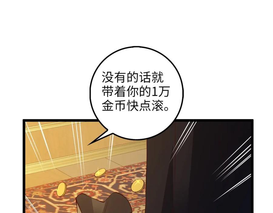 领主大人的金币用不完 - 第50话 交易一下 - 第172张图