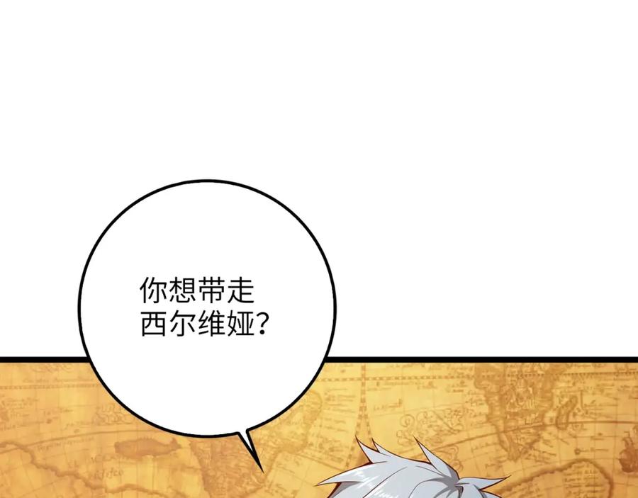 领主大人的金币用不完 - 第50话 交易一下 - 第110张图