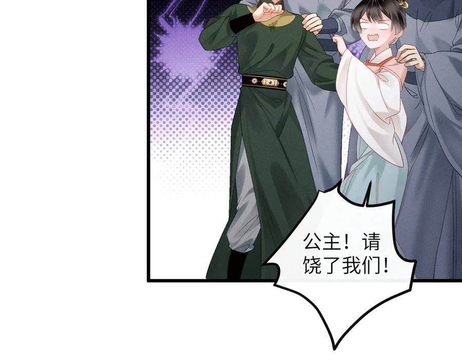 暴君一家靠听她心声续命 第48话 她还记得 第60页