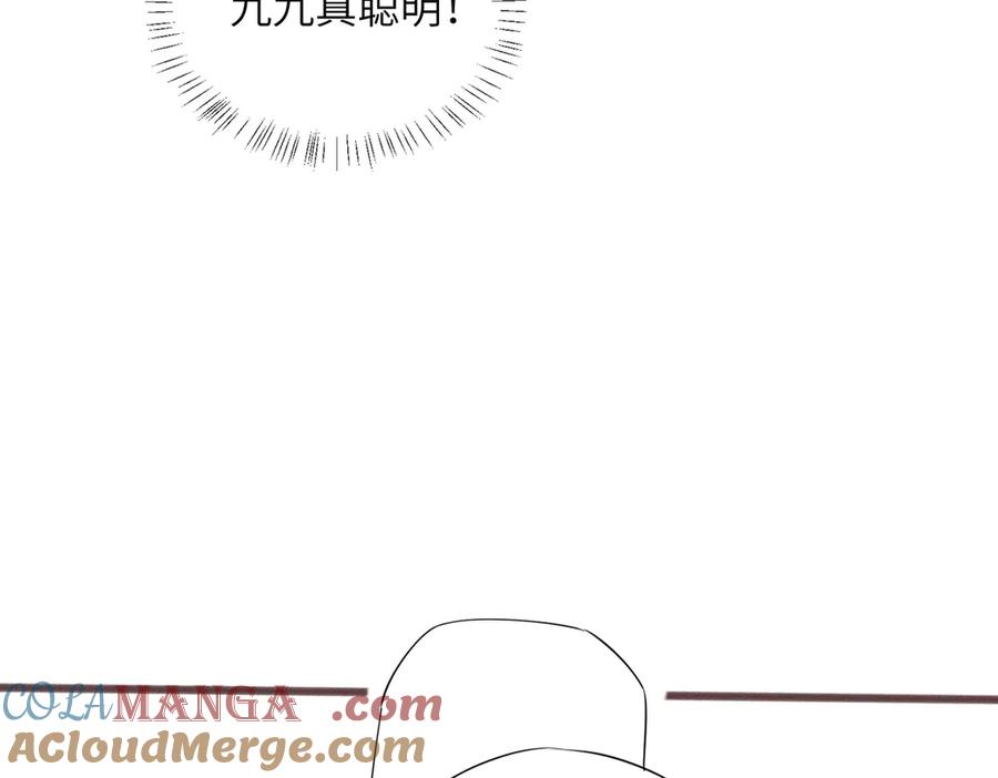 暴君一家靠听她心声续命 第48话 她还记得 第109页