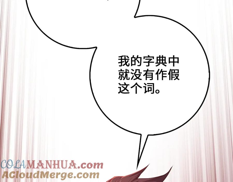 领主大人的金币用不完 - 第50话 交易一下 - 第25张图