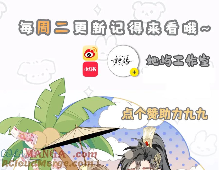 暴君一家靠听她心声续命 第48话 她还记得 第113页