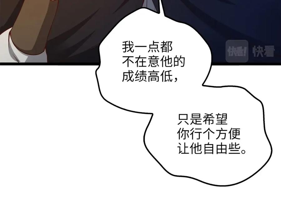 领主大人的金币用不完 - 第50话 交易一下 - 第35张图