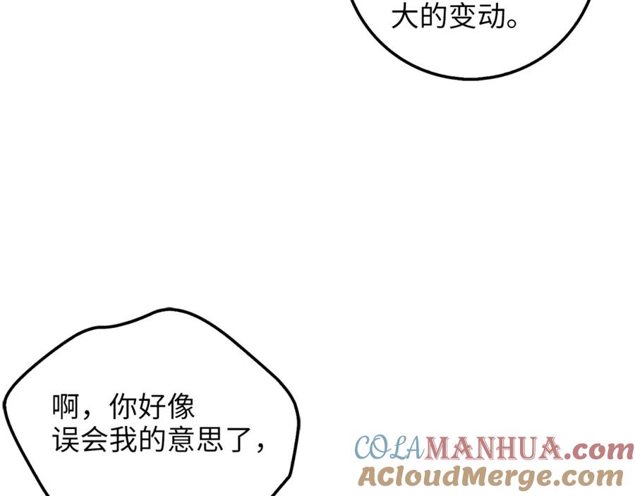 领主大人的金币用不完 - 第50话 交易一下 - 第17张图