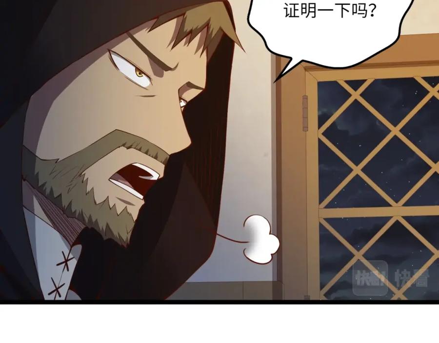 领主大人的金币用不完 - 第50话 交易一下 - 第51张图