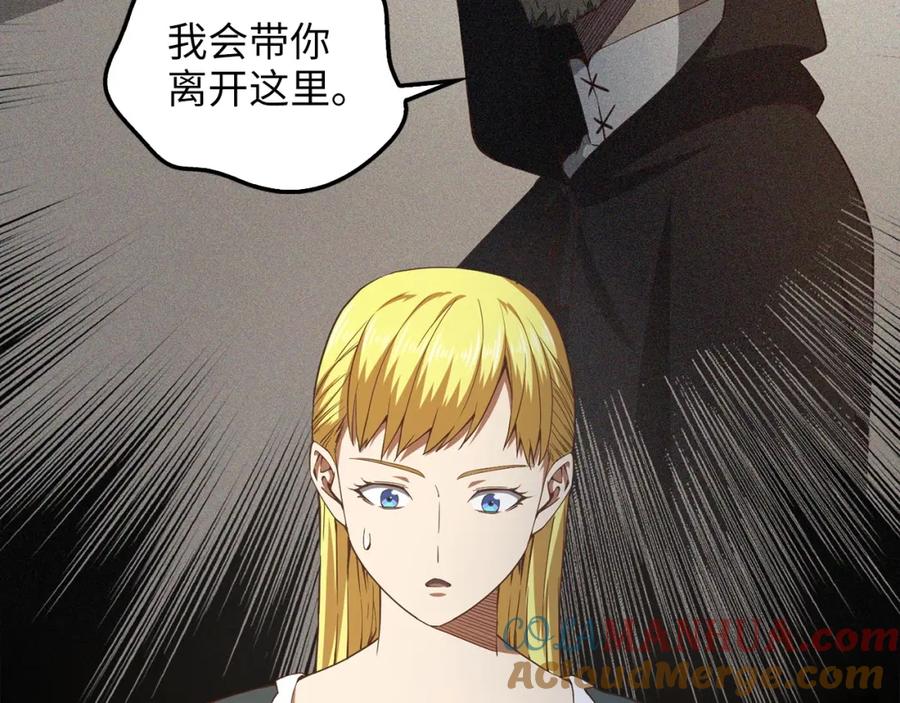 领主大人的金币用不完 - 第50话 交易一下 - 第121张图