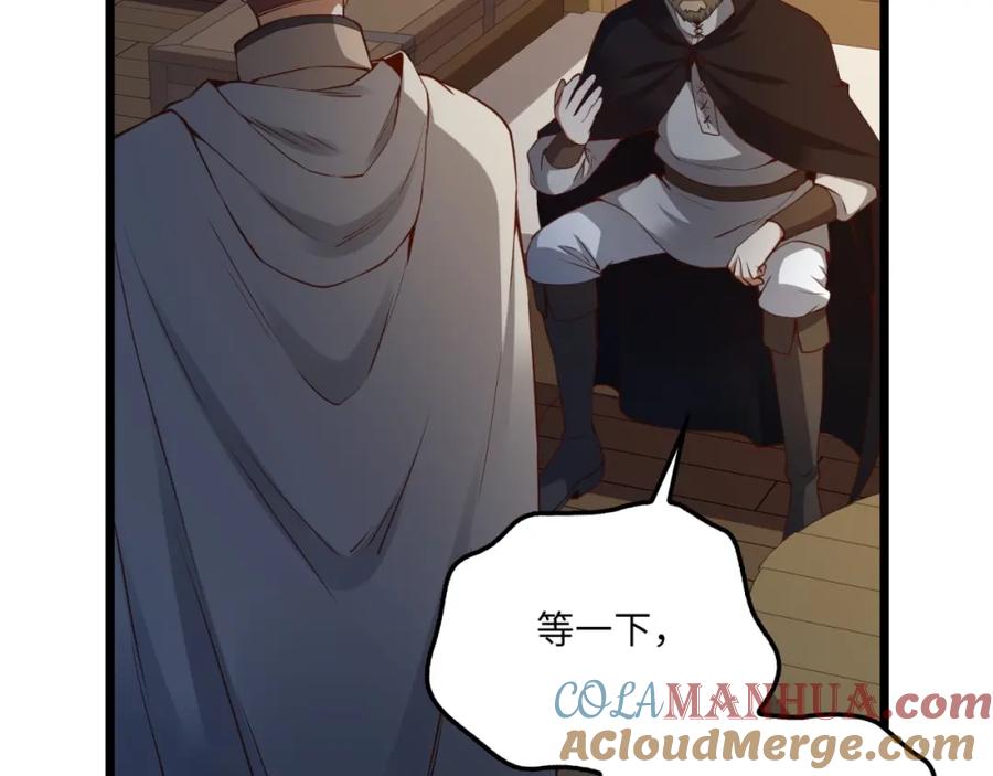 领主大人的金币用不完 - 第50话 交易一下 - 第53张图