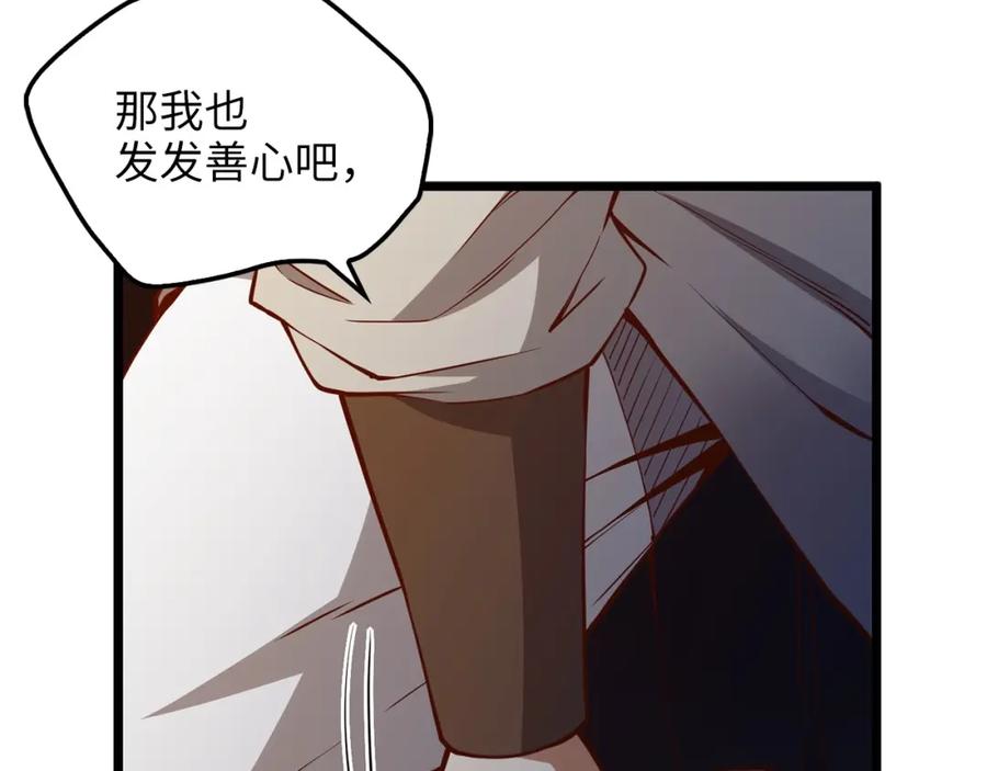 领主大人的金币用不完 - 第50话 交易一下 - 第176张图