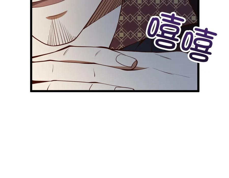 领主大人的金币用不完 - 第50话 交易一下 - 第158张图