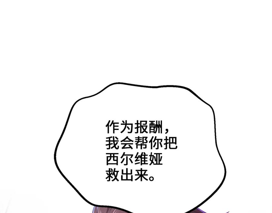 领主大人的金币用不完 - 第50话 交易一下 - 第36张图