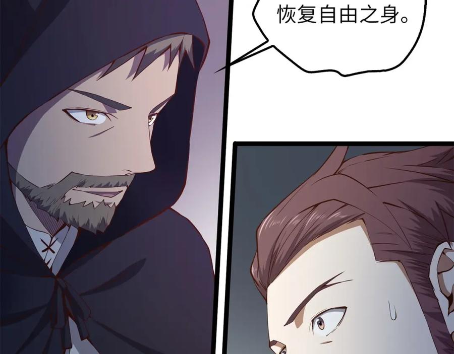 领主大人的金币用不完 - 第50话 交易一下 - 第40张图