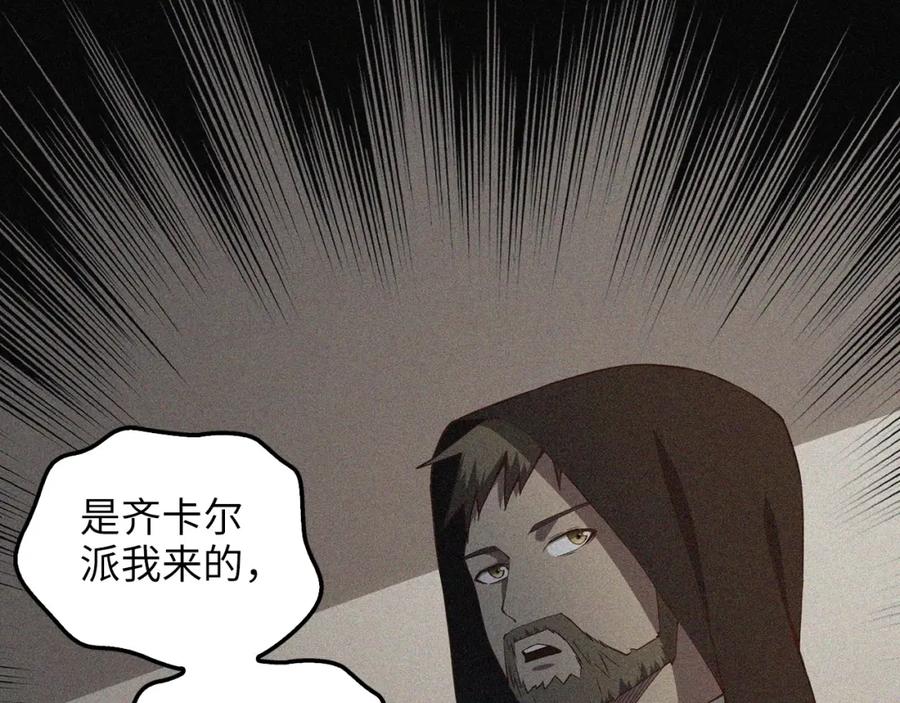 领主大人的金币用不完 - 第50话 交易一下 - 第120张图