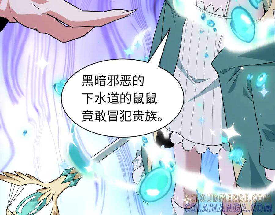 全球诡异时代 第502话 扶桑篇-永夜降临！ 第45页
