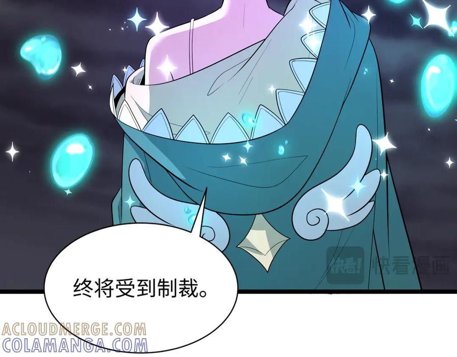 全球诡异时代 第502话 扶桑篇-永夜降临！ 第49页