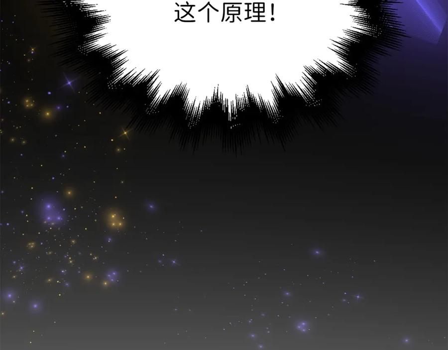 领主大人的金币用不完 - 第51话 不朽的纪录 - 第162张图