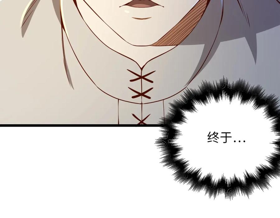 领主大人的金币用不完 - 第51话 不朽的纪录 - 第170张图