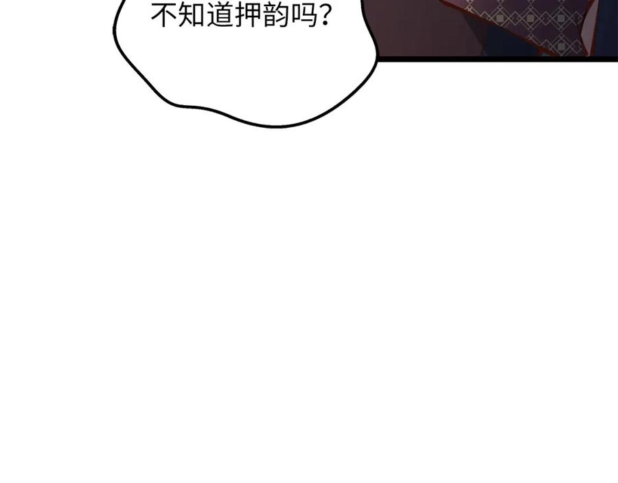 领主大人的金币用不完 - 第51话 不朽的纪录 - 第63张图