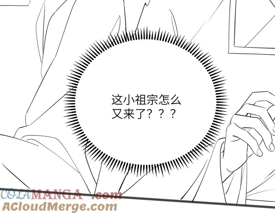 暴君一家靠听她心声续命 第49话 九九会替你做主 第117页