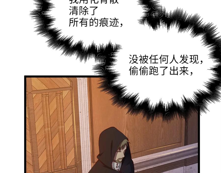 领主大人的金币用不完 - 第51话 不朽的纪录 - 第143张图