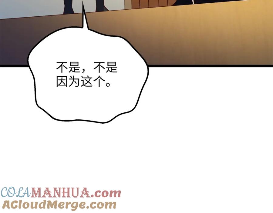 领主大人的金币用不完 - 第51话 不朽的纪录 - 第89张图