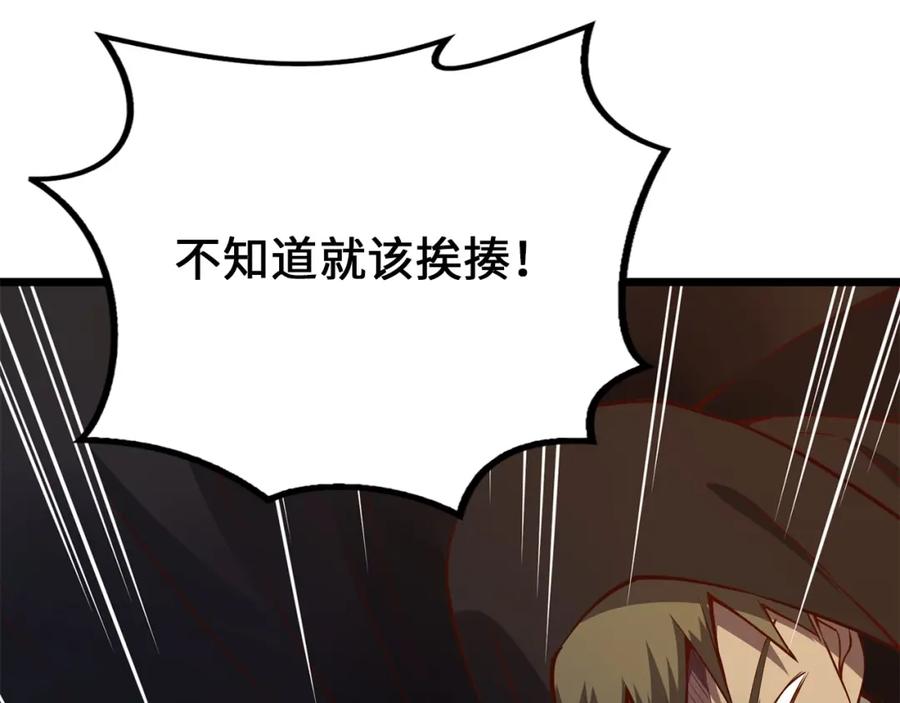 领主大人的金币用不完 - 第51话 不朽的纪录 - 第64张图