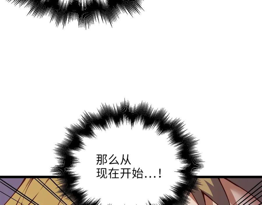 领主大人的金币用不完 - 第51话 不朽的纪录 - 第178张图