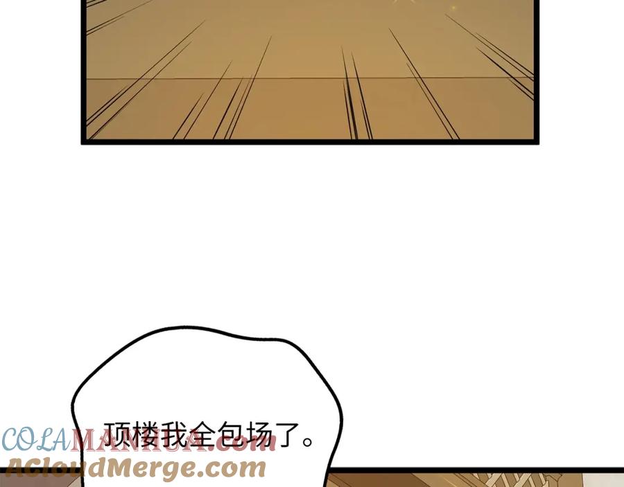 领主大人的金币用不完 - 第51话 不朽的纪录 - 第133张图