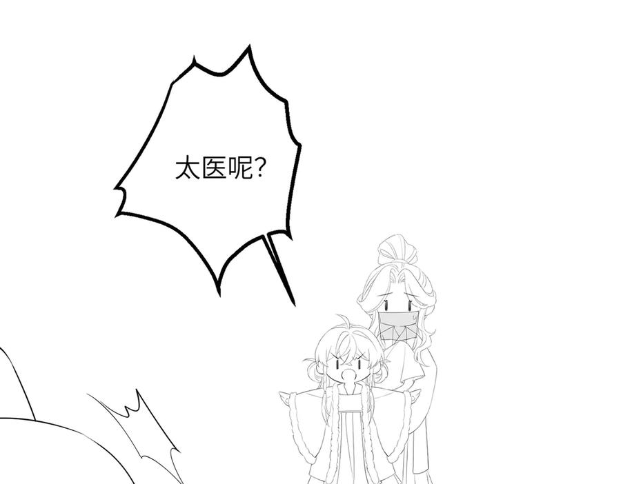 暴君一家靠听她心声续命 第49话 九九会替你做主 第115页