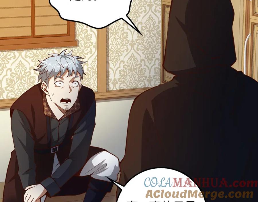 领主大人的金币用不完 - 第51话 不朽的纪录 - 第97张图