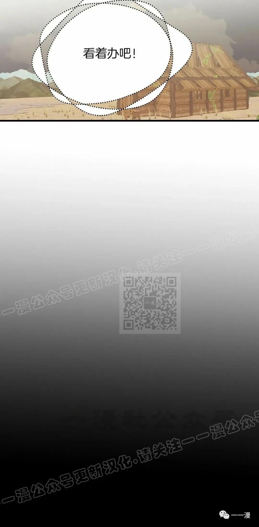 《独一无二的回归》第52 第35页